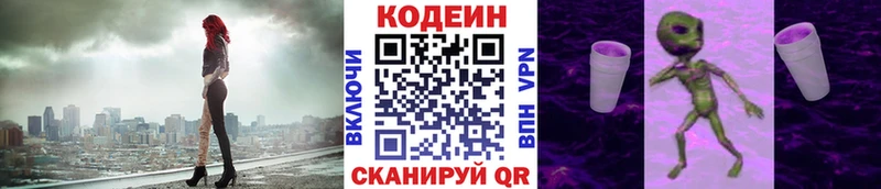 Кодеиновый сироп Lean Purple Drank  Урус-Мартан 