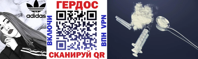 Героин белый Урус-Мартан