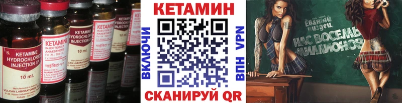 Кетамин ketamine  где продают   Урус-Мартан 